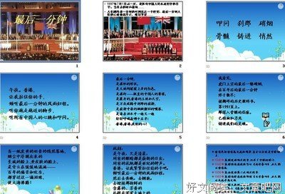 最后10分钟
