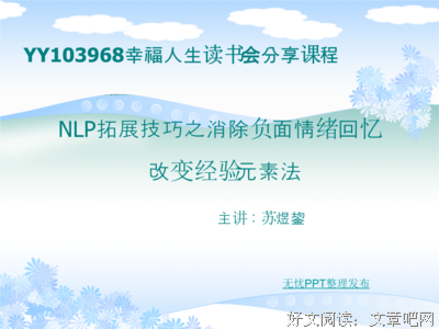 至少”快乐法