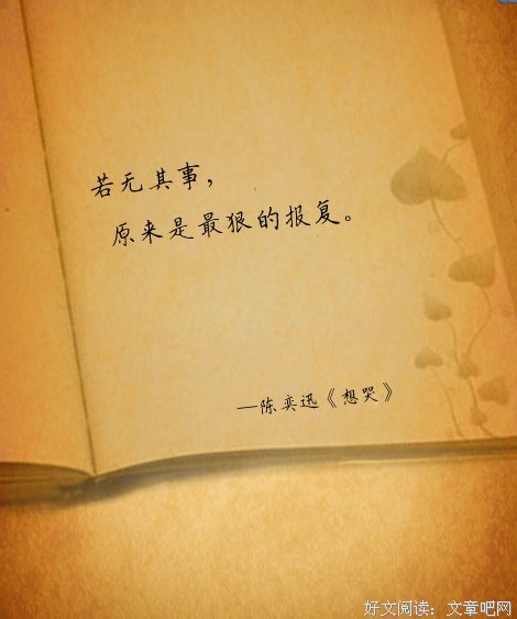 最狠的报复