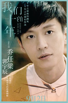长达十年的暧昧
