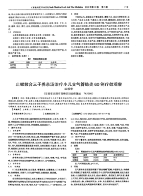 俸禄养亲