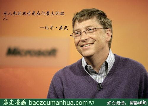 别人家的孩子不好当