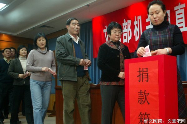 送不出的捐款