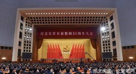 奋力走好自己的长征路