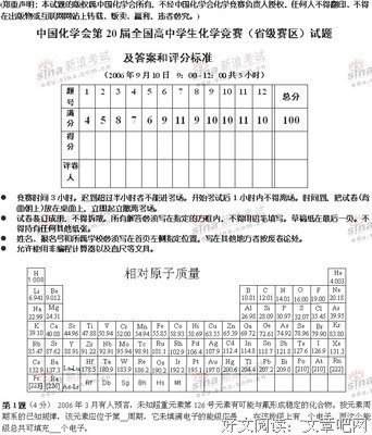 对答案
