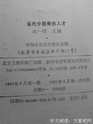 他才是当代中国需要的人才