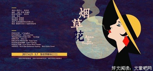 让古巴雪茄走红的朗读者