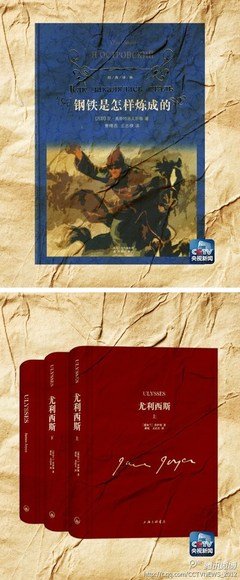 那些死活读不下去的名著