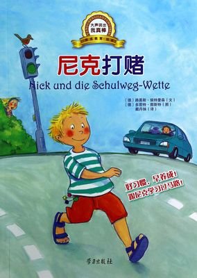打赌