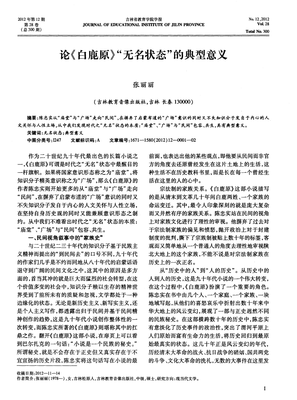 陈忠实说人性
