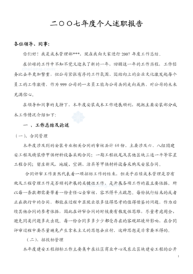 年终怪事：花钱可买工作总结