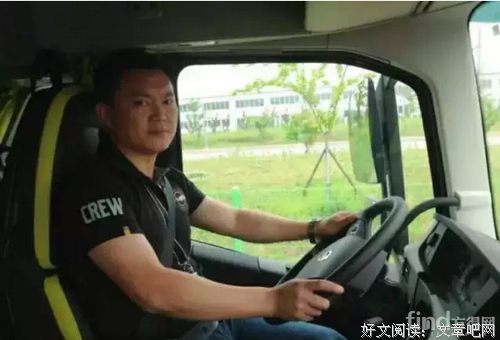 卡车司机的遗言