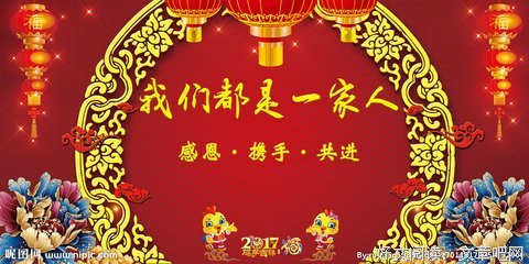 我们是一家人
