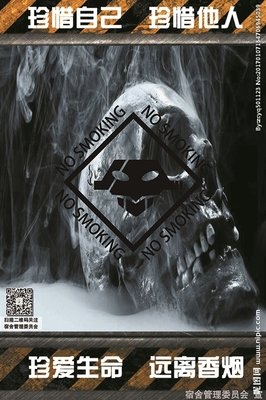 珍惜生命