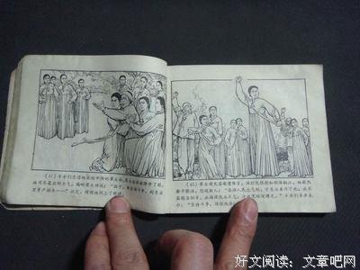 奇袭白虎团