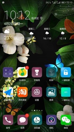 改短信