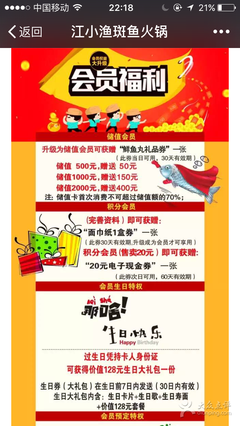 黑鱼奉亲