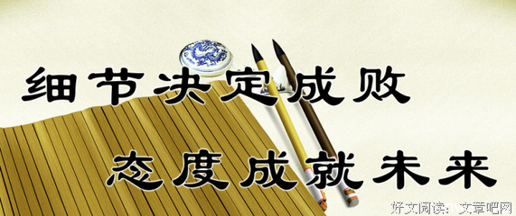  成功的态度