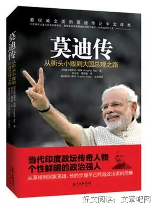  印度总理卖茶