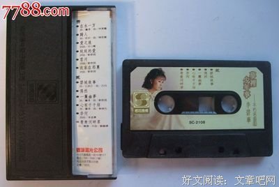 李碧华：雪夜桃花