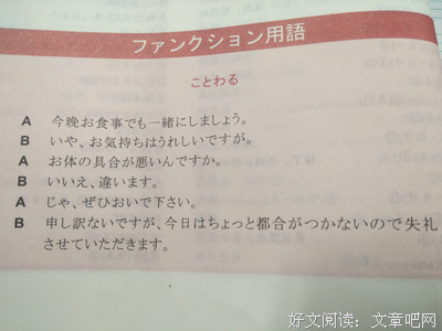  日本的委婉