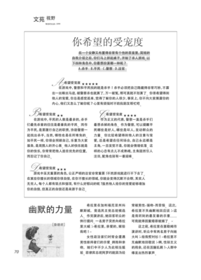  幽默的力量