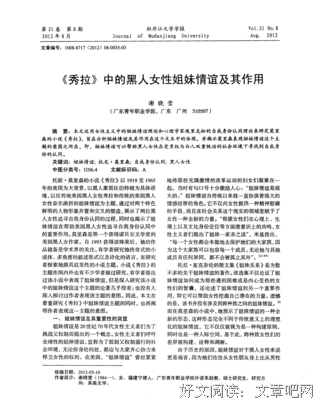  姐妹情谊有时也是坏事