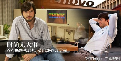  乔布斯的妻子看品位，就看他的另一半