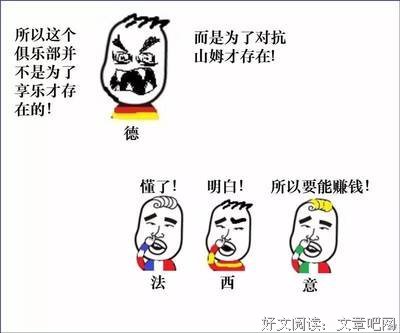  进入富人圈