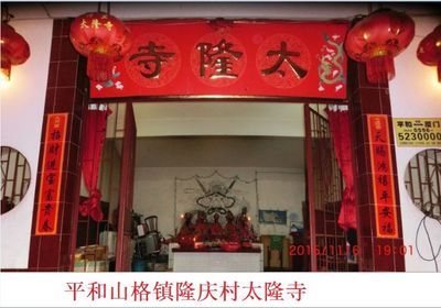 夜访太隆寺