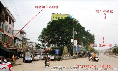 记忆中的车站