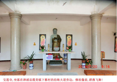 燕子与佛祖