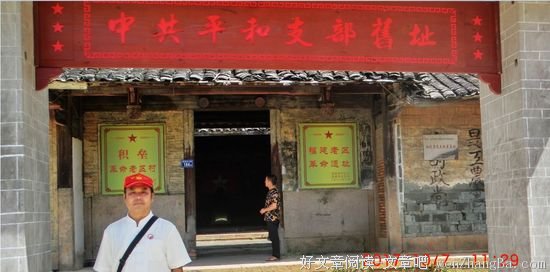 喜迎十九大，重游积垒村