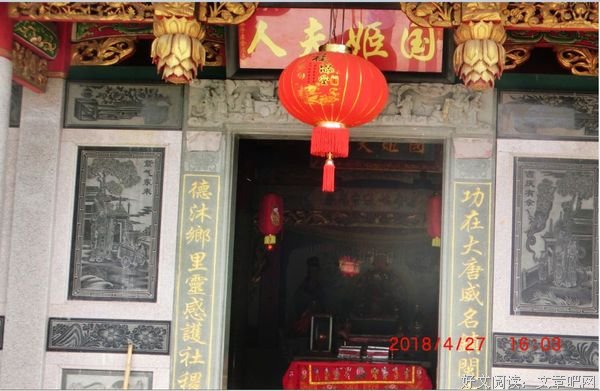 “国姬夫人庙”怀古