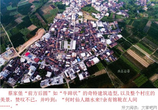 蔡家堡的故事