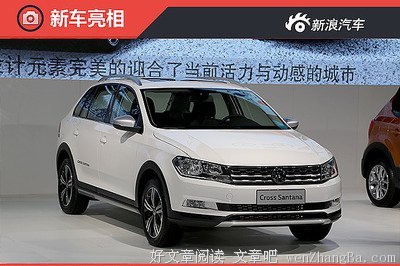 跨界风格
