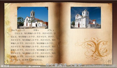 日记