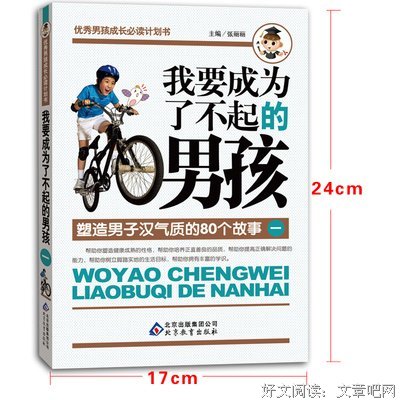 我要嫁一个多么多么了不起的男人