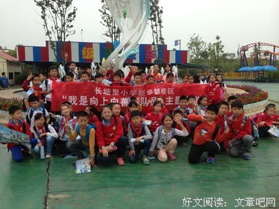收获快乐的生活梦