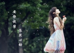 女人要有高贵的心