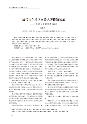黑龙江首位女诗人曹奉昭（康有山）