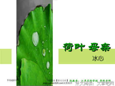 同恋菡萏莲友情（康有山）