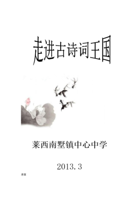 词在文学史上的光辉（康有山）