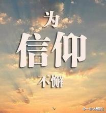 勿忘初心