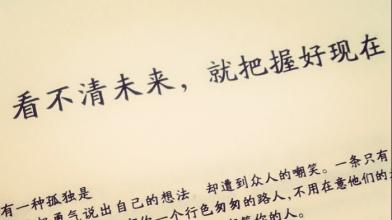 我们的人生没有如果