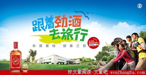 劲酒虽好，可不要贪杯哟