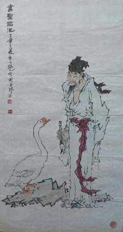 知足且自勉