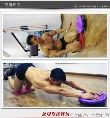 神奇的健腹轮