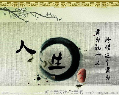 人生的需要