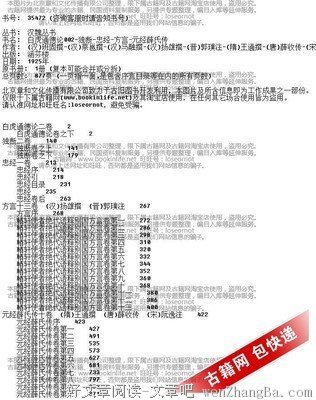 马融和蔡邕的放弃